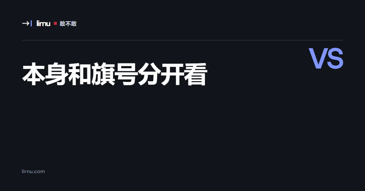 文章文字封面:本身和旗号分开看;标记 VS